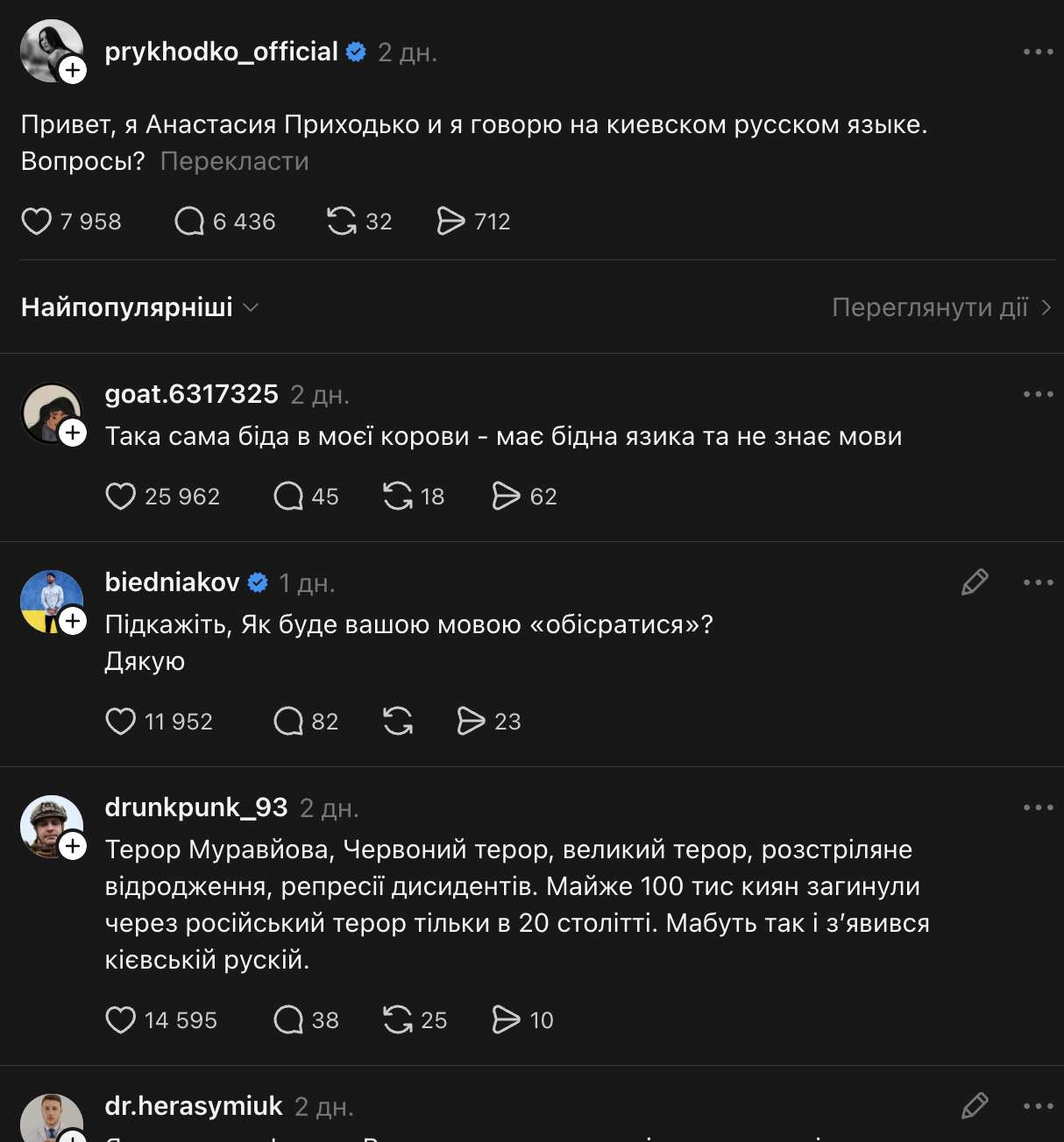 Приходько поплатилась за заявления о "киевском русском языке": в Черновцах отменили ее концерт